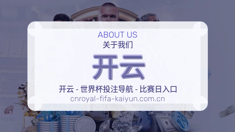 开云装备话题服务